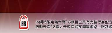 tt1069男同志論壇本網站限定年滿18歲方可瀏覽